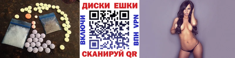 Ecstasy таблы  Николаевск 