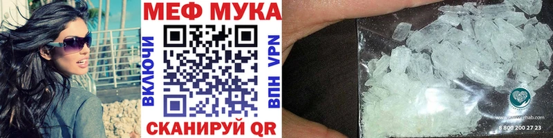 МЯУ-МЯУ мука  Николаевск 
