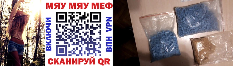 Меф мяу мяу  Николаевск